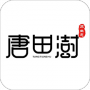 唐田农场