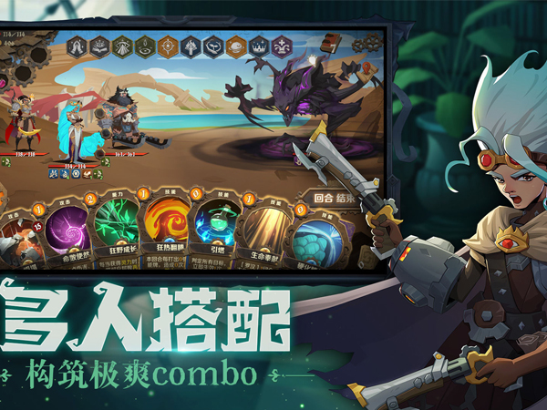 卡组组合类手游