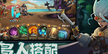 卡组组合类手游
