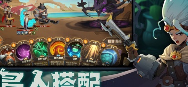 卡组组合类手游