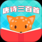 唐诗三百首全集