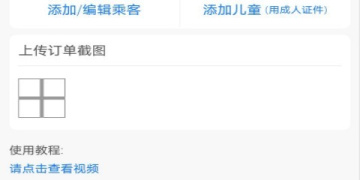 不用收费的火车时刻表APP