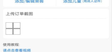 热门精品的火车时刻表APP