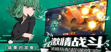 一拳超人最强之男最新版手游