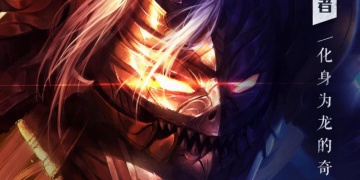 龙之怒吼超全版本手游