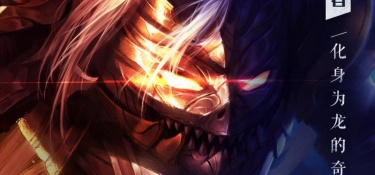 龙之怒吼超全版本手游