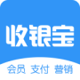 商户收银宝