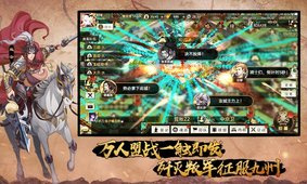 类似全战天下的手游