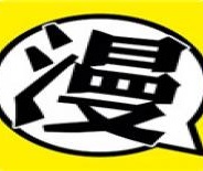 狂人漫画免费版