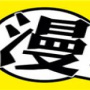 狂人漫画免费版