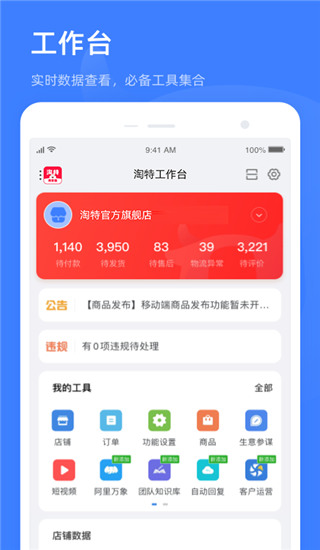 店铺经营手游