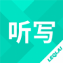 乐其爱听写2024版