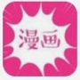 小靓漫画2024版