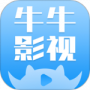 牛牛影视大全免费观看版