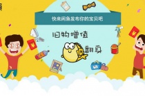 《闲鱼》会员名修改方法