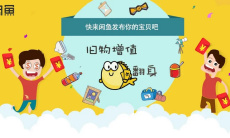 《闲鱼》会员名修改方法0