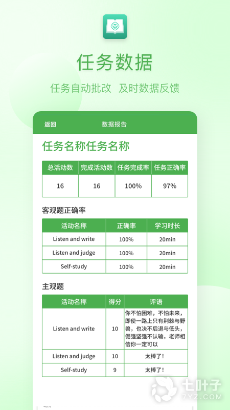 人教英语教学系统3