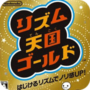 节奏天国移植版