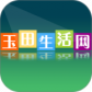 玉田生活网
