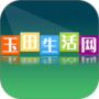 玉田生活网