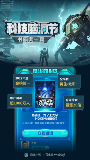 福利高的小说推荐APP