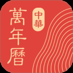 微鲤万年历