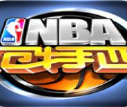 NBA范特西(实时PVP)