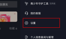 《抖音》分享主页对方知道吗1