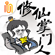 修仙掌门人版测试版