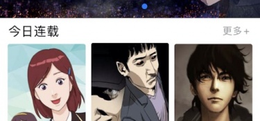 和十韩漫画同类的APP