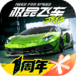 极品飞车：集结