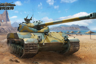 《坦克世界》连接失败解决办法