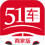 51车商家