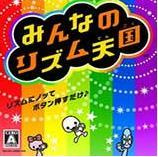 节奏天国不对劲版本