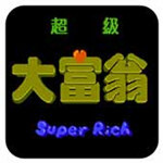 超级大富翁红白机版