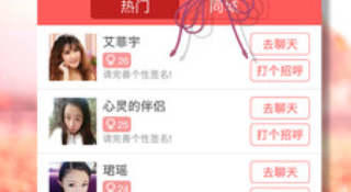 附近夜聊社交APP