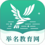 举名教育