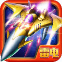 雷电2015pk版