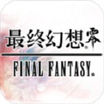 最终幻想零式psp版