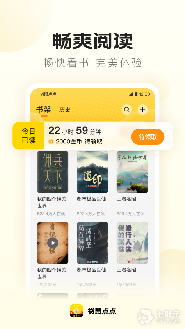 袋鼠点点1