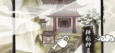 跟不一样的修仙同款的手游