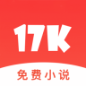 17k小说定制版