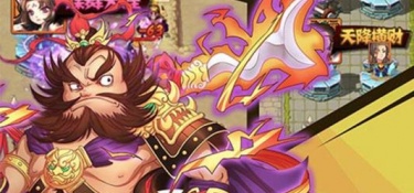 武将可以手动单挑的三国手游