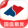国信期货理财版最新版