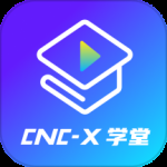 cncX学堂最新版