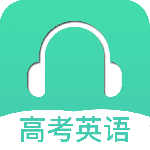 高考英语听力