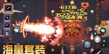 精品地牢闯关手游