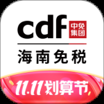 cdf海南免税最新版