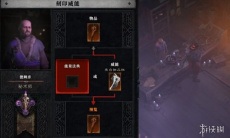 《暗黑破坏神4》秘术师解锁攻略2