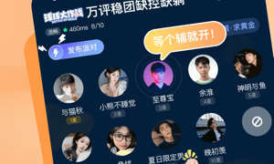嘿嘿语音版本大全APP